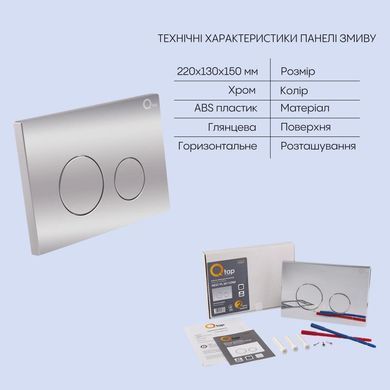 Готовое решение Qtap для ванной комнаты: подвесной унитаз Crow Rimless + комплект инсталляции Nest 4 в 1 (круглая клавиша Chrome)