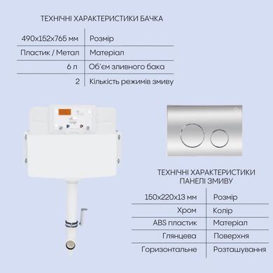 Готове рішення Qtap для ванної кімнати: підлоговий безбачковий унітаз Robin Ultra Quiet + бачок прихованого монтажу