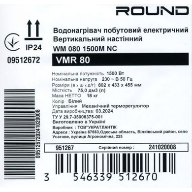 Водонагреватель бытовой электрический Round VMR 80 (1500W)