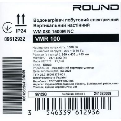 Водонагрівач побутовий електричний Round VMR 100 (1500W)