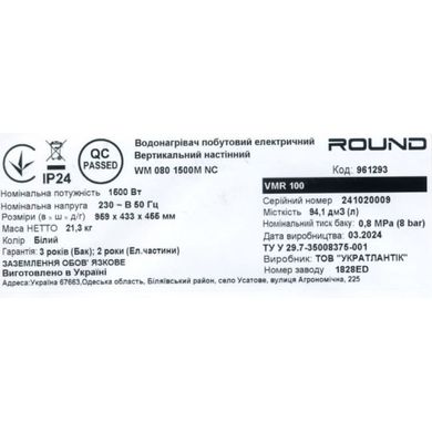 Водонагреватель бытовой электрический Round VMR 100 (1500W)