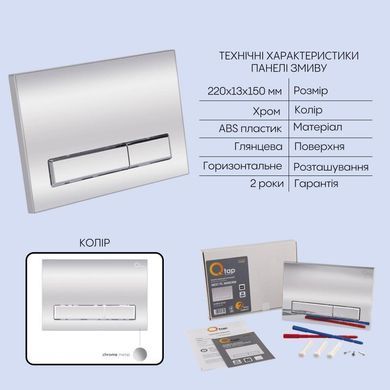 Готове рішення Qtap для ванної кімнати: підвісний унітаз Scorpio Ultra Quiet + комплект інсталяції Nest 4 в 1 (лінійна клавіша Chrome)