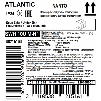 Atlantic Nanto SWH 10U M-N1 2000W