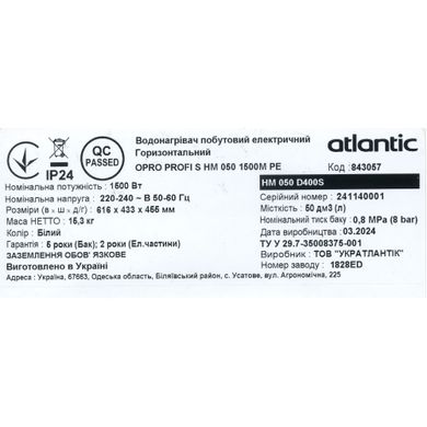 Atlantic Opro Horizontal HM 050 D400S (1500W)