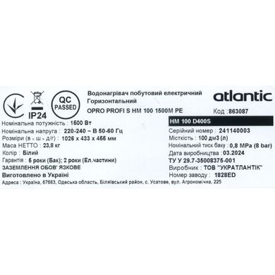 Atlantic Opro Horizontal HM 100 D400S (1500W)