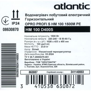 Atlantic Opro Horizontal HM 100 D400S (1500W)